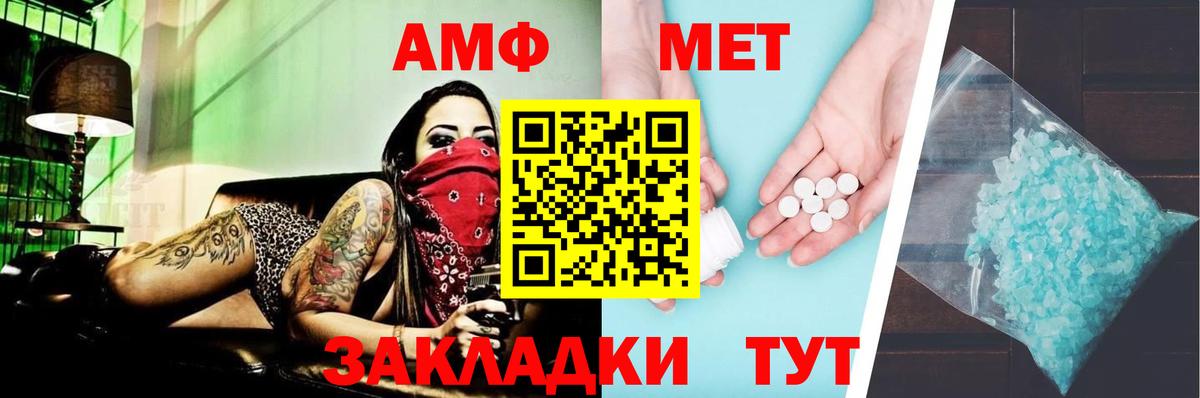 Елизово  АМФЕТАМИН Розовый  АМФЕТАМИН  Вход с VPN 