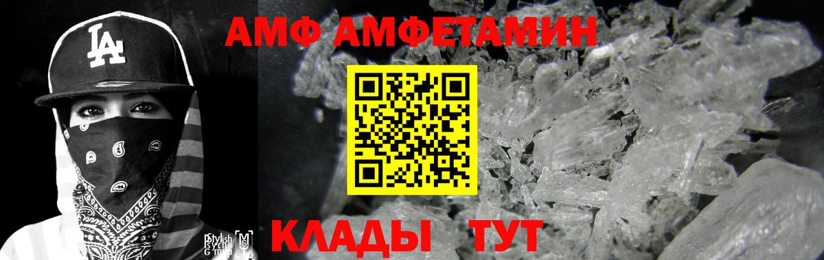 АМФ Premium Елизово