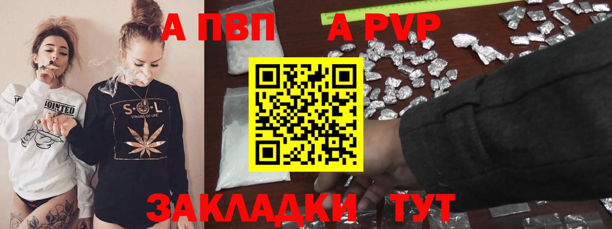 Елизово  APVP  закладка  Alpha-PVP Соль  APVP Соль  Alpha-PVP VHQ  Вход с VPN 
