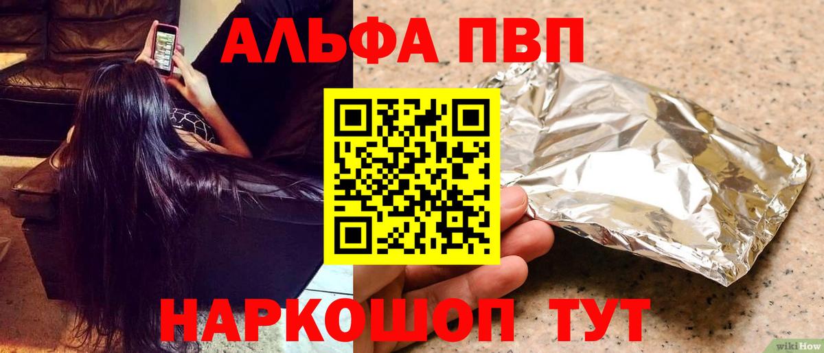 Alfa_PVP Соль Елизово