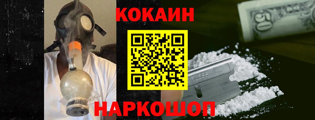 COCAIN Fish Scale  Вход с VPN  КОКАИН 98%  Елизово 