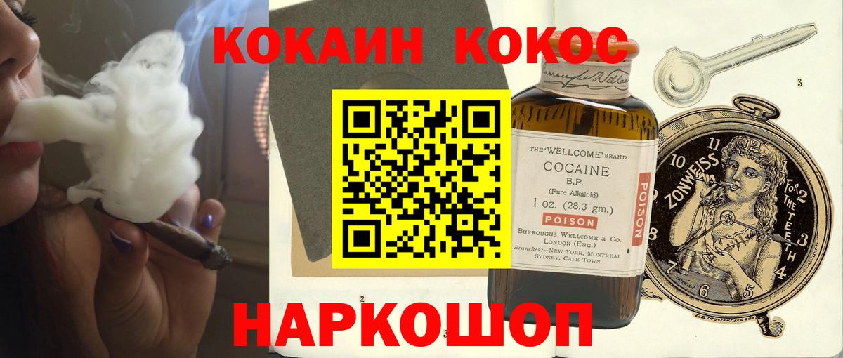 Cocaine Эквадор Елизово