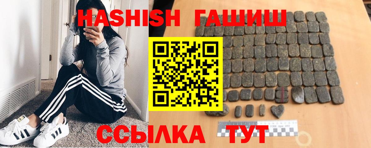 купить закладку  ГАШ VHQ  ГАШИШ  Вход с VPN  ГАШИШ 40% ТГК  Елизово 