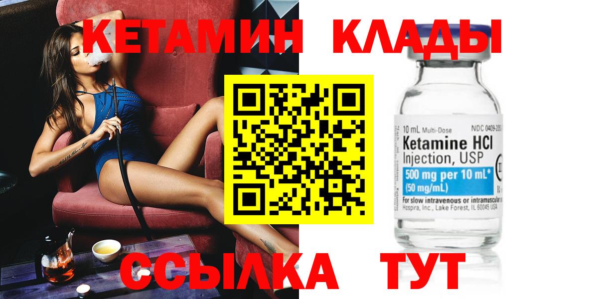 Кетамин ketamine  Кетамин ketamine  Елизово  Вход с VPN 