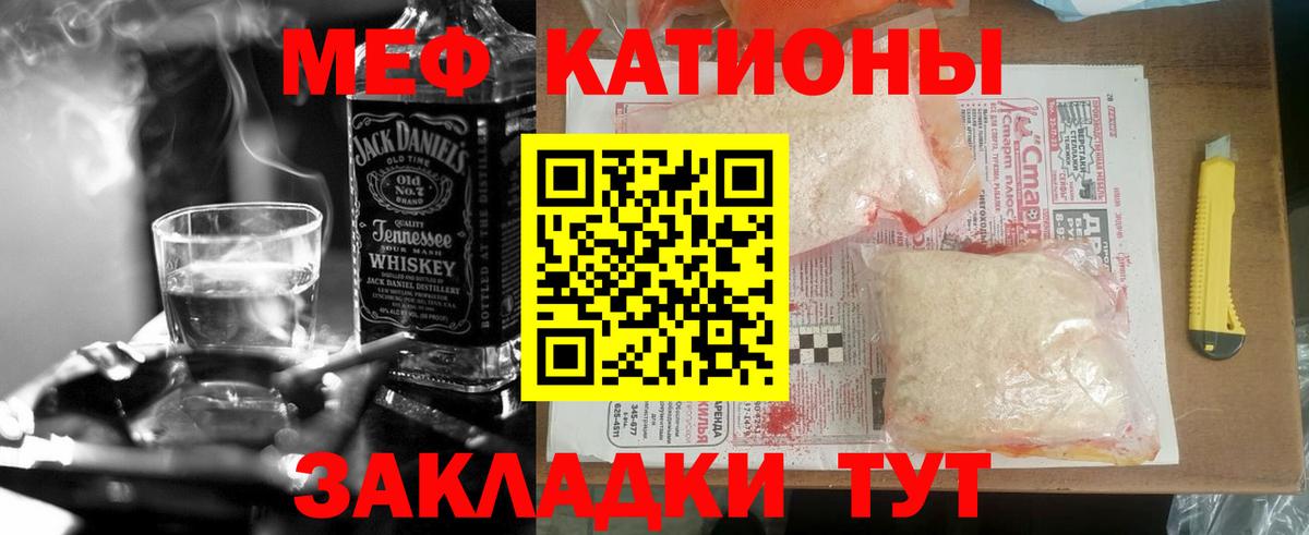 Елизово  МЯУ-МЯУ  МЯУ-МЯУ VHQ  Вход с VPN  Мефедрон мука 