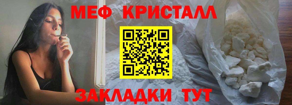 Мефедрон мука Елизово
