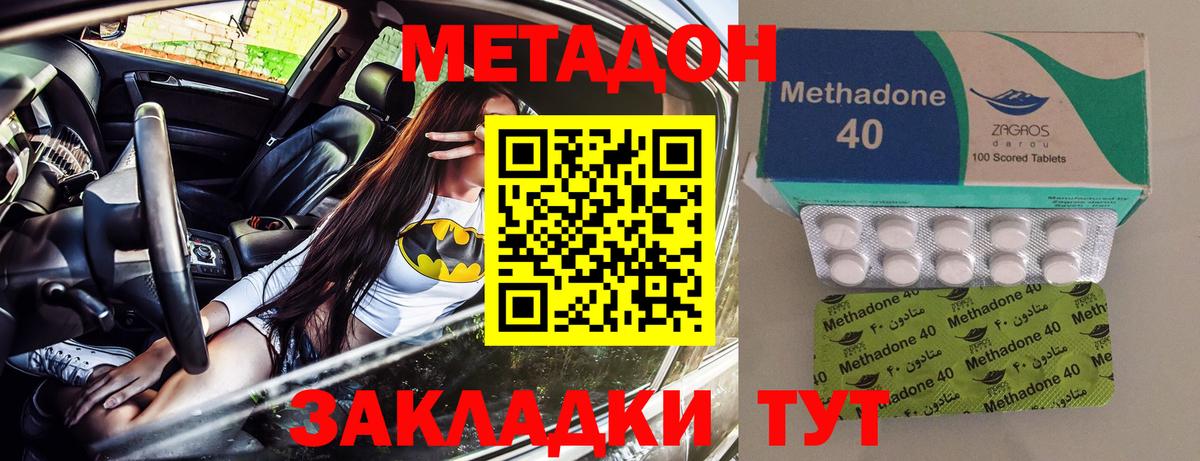МЕТАДОН кристалл Елизово