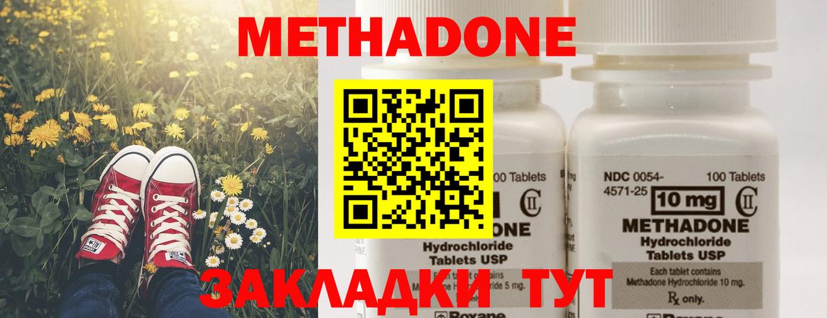 МЕТАДОН methadone  Метадон мёд  Елизово  Вход с VPN 