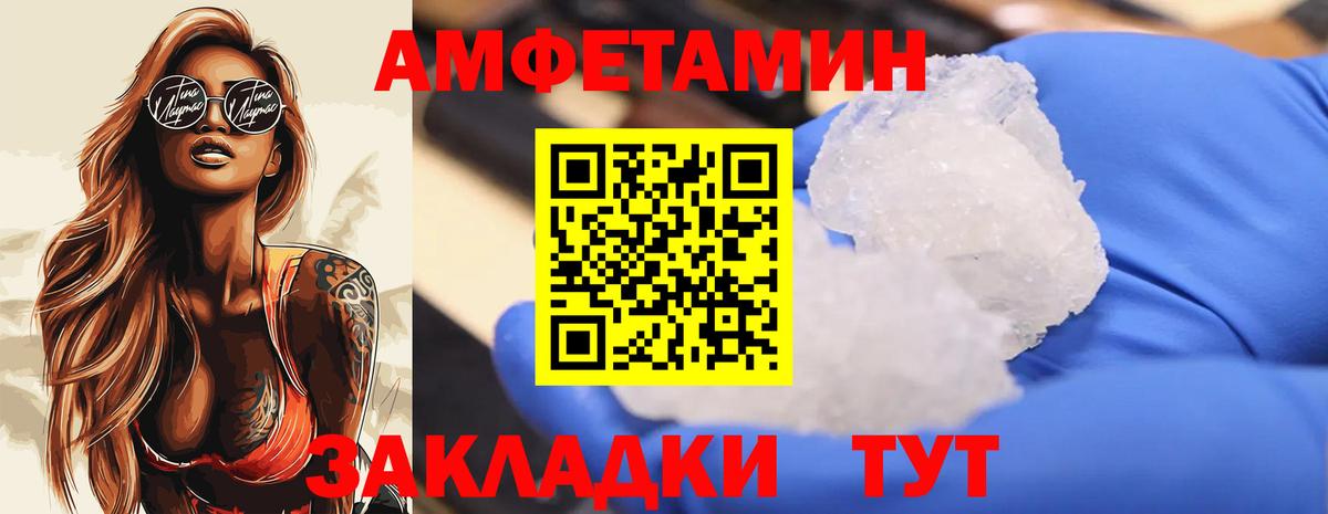 Первитин  Метамфетамин Methamphetamine  Метамфетамин Methamphetamine  Вход с VPN  Елизово 