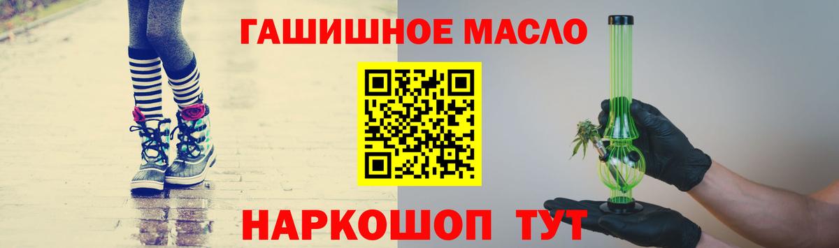 ТГК THC oil  Вход с VPN  Елизово 